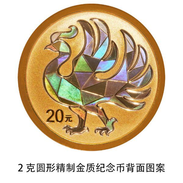 042克圆形精制金质纪念币背面图案（凤凰）.jpg