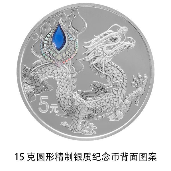 1015克圆形精制银质纪念币背面图案（龙）.jpg