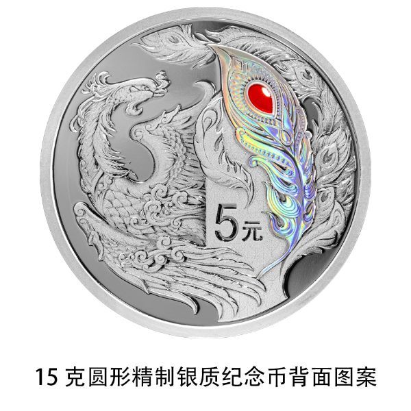 1215克圆形精制银质纪念币背面图案（凤凰）.jpg