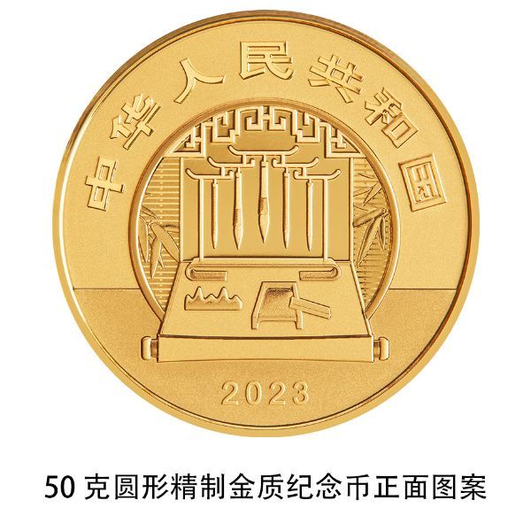 50克圆形精制金质纪念币正面图案.jpg