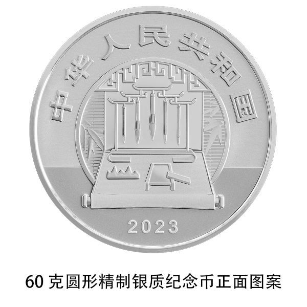 60克圆形精制银质纪念币2正面图案(1).jpg