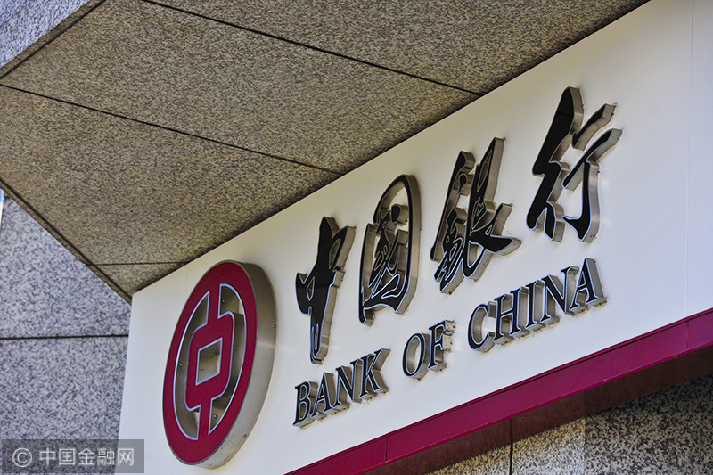中国银行2017-11-30-3.jpg