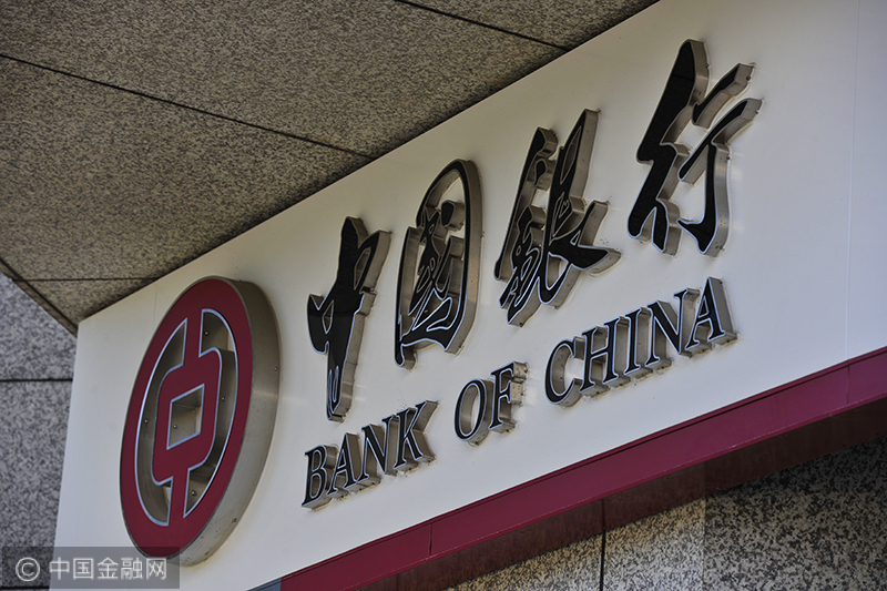 中国银行2017-11-30-2.jpg