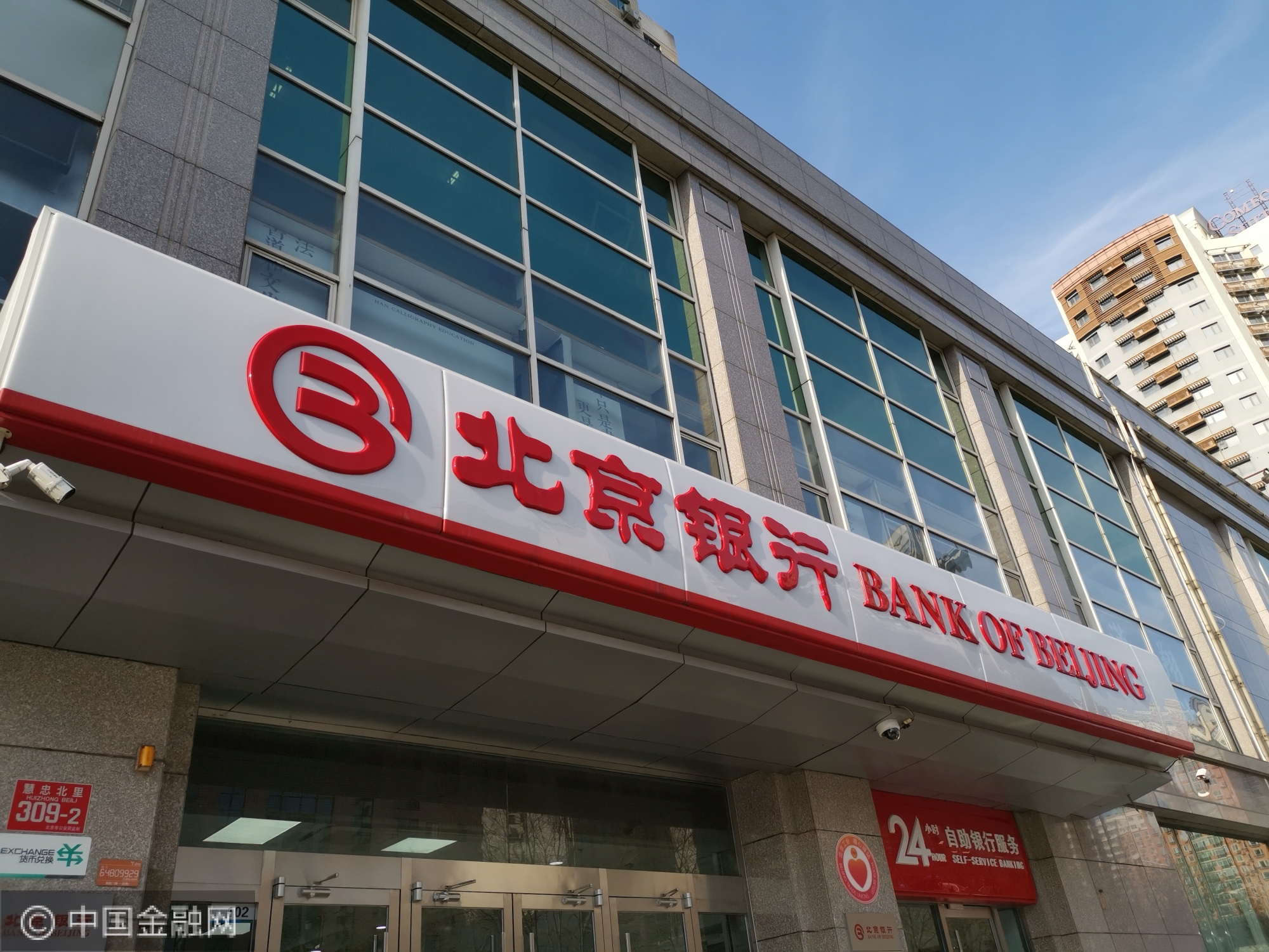 北京银行:一季度实现净利润68.98亿元