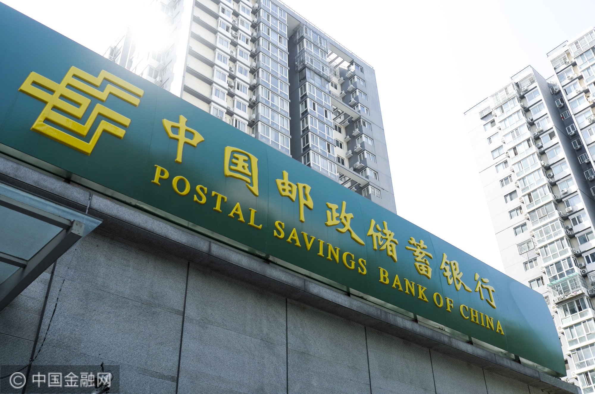 2020-8-2-北京-邮储银行- 1.jpg