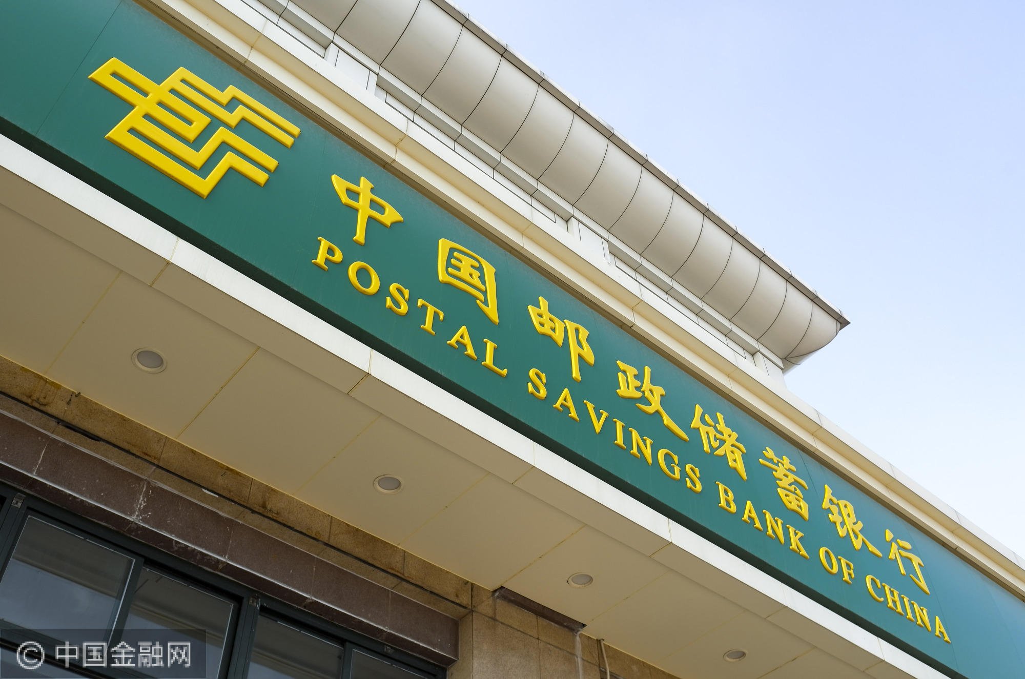 邮储银行-北京站-4.jpg