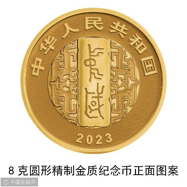中国书法艺术（草书）金银纪念币8克圆形金质纪念币正面.jpg
