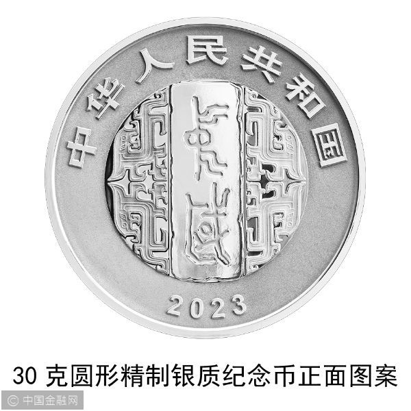 中国书法艺术（草书）金银纪念币30克圆形银质纪念币正面1（孙过庭·书谱）.jpg