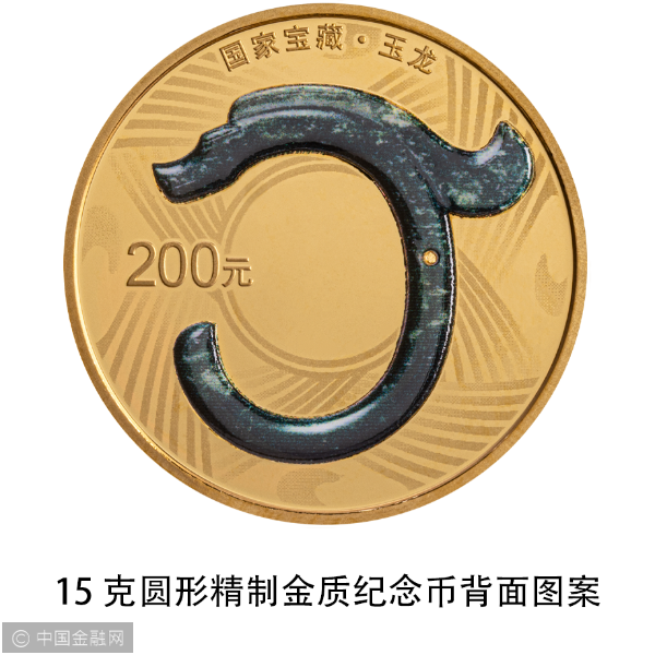 02 15克圆形精制金质纪念币背面图案.png