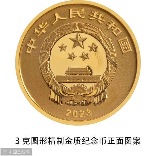 03 3克圆形精制金质纪念币正面图案.png
