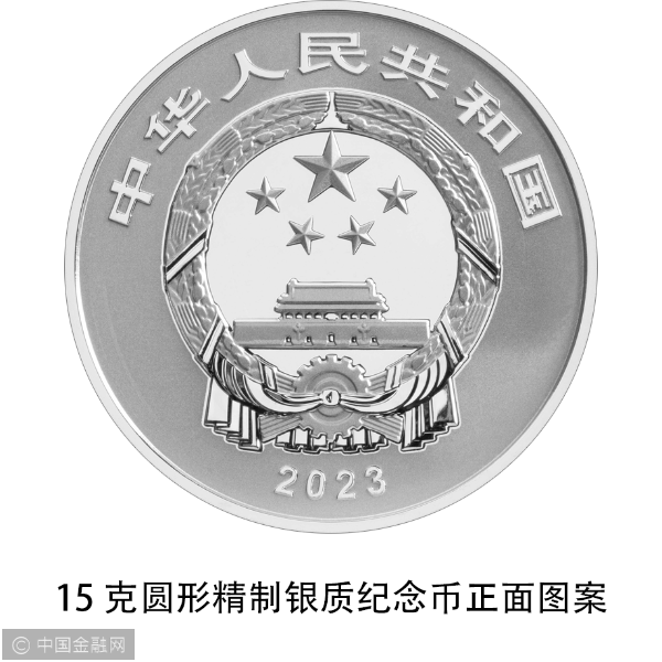 05 15克圆形精制银质纪念币正面图案1.png