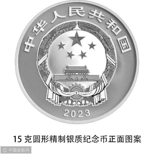 07 15克圆形精制银质纪念币正面图案2.png