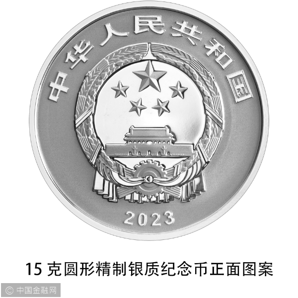 09 15克圆形精制银质纪念币正面图案3.png