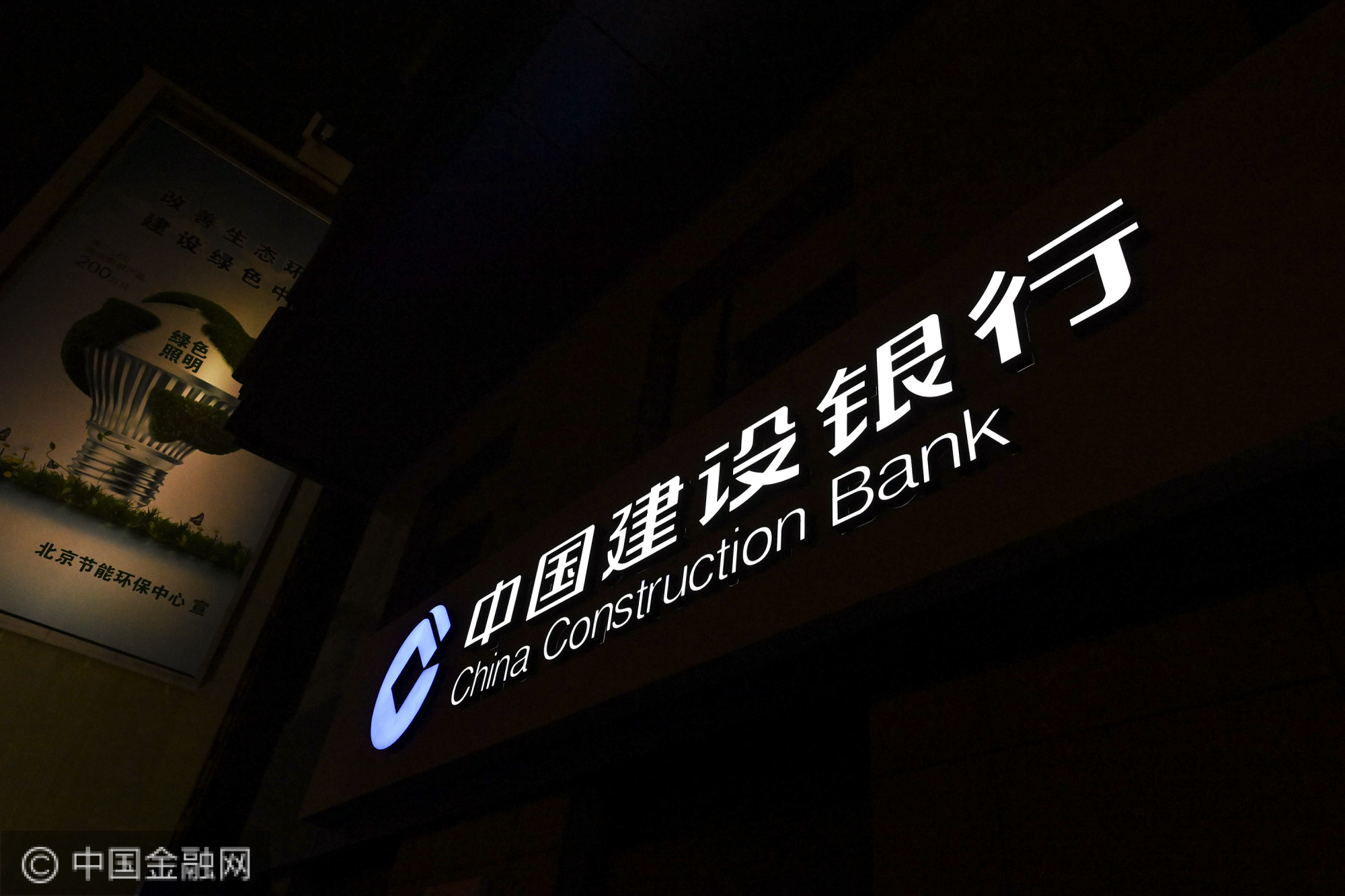 2020-12-5-北京-建设银行-3.jpg