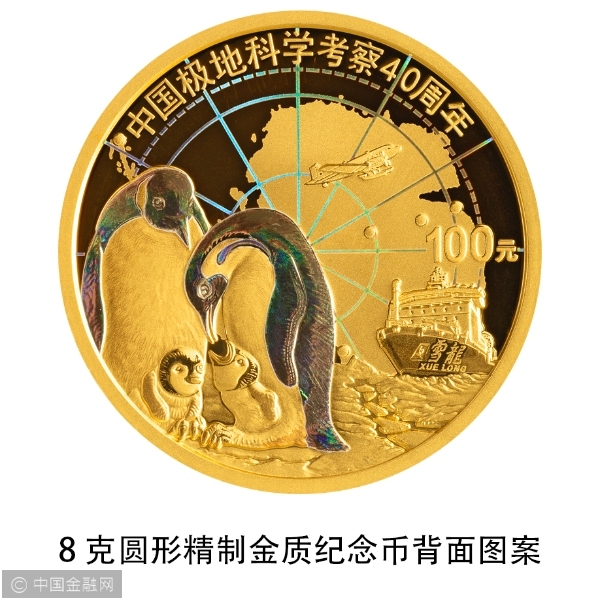 8克圆形精制金质纪念币背面图案.jpg