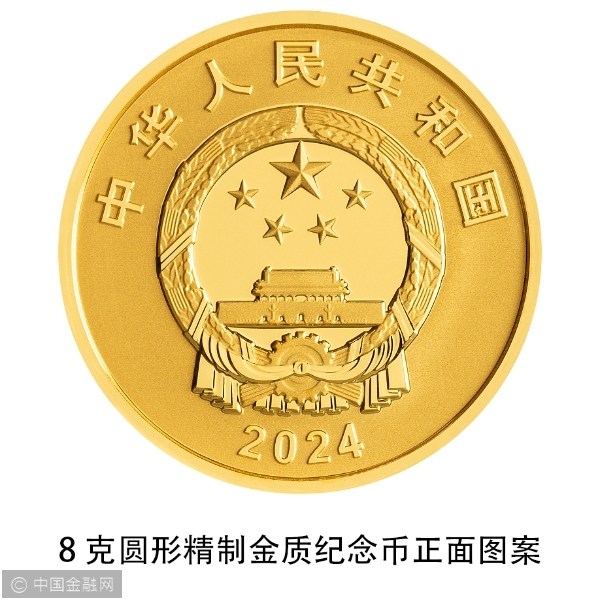 8克圆形精制金质纪念币正面图案(1).jpg