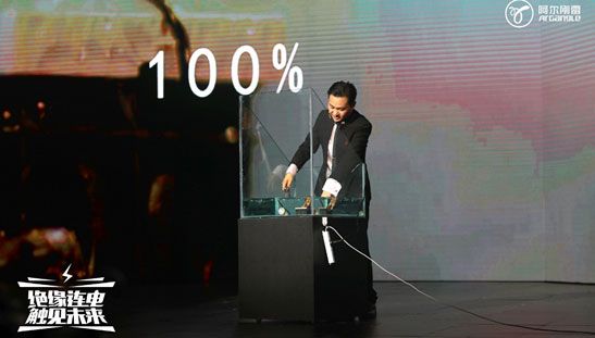 阿尔刚雷新品发布会在中国成都召开,绝缘连电技术开创电气蓝海市场全