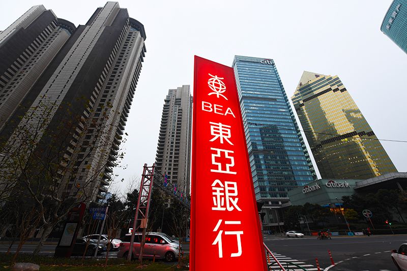 东亚银行再起增资计划