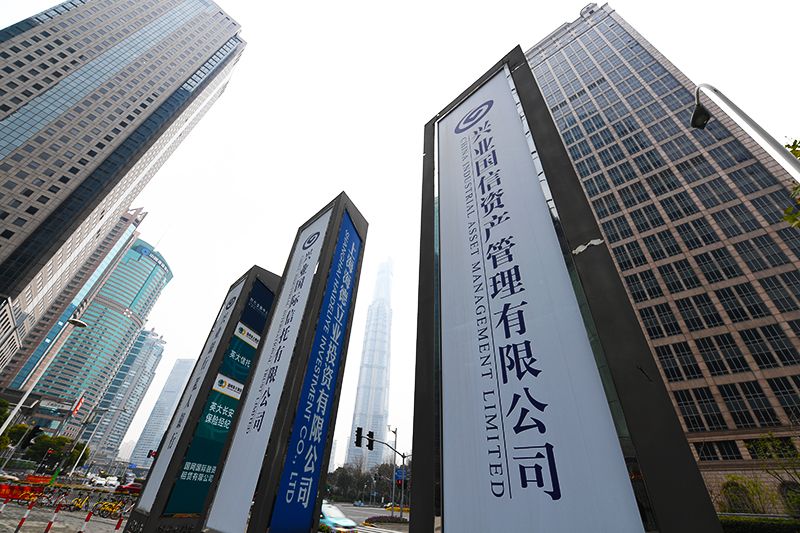 兴银理财正式开业 打造一流资管服务商