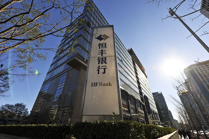 恒丰银行北京分行第一任行长被判:16.