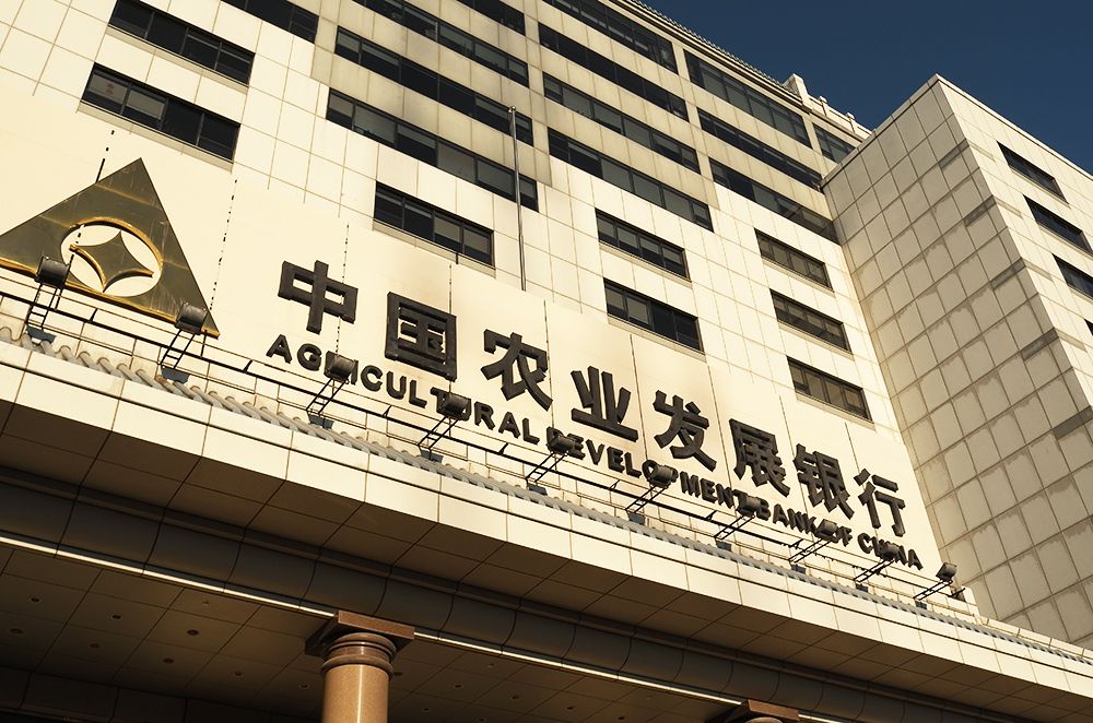 农发行将投放333亿元贷款支持新疆脱贫工作