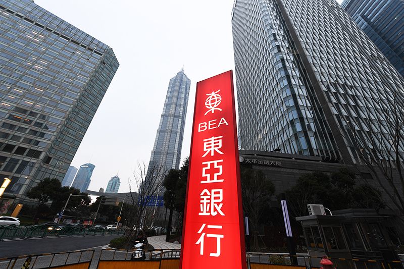 东亚银行:多措并举 金融助力抗击疫情