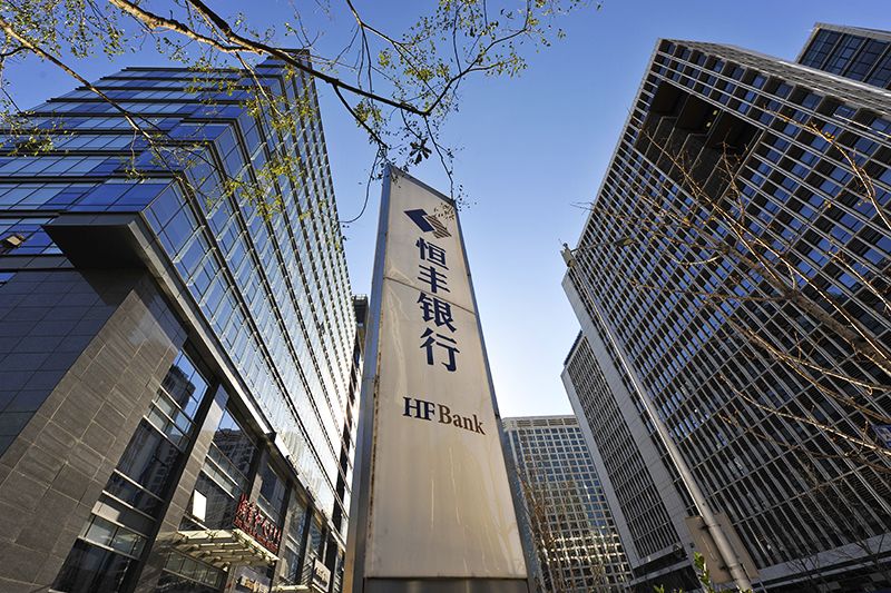 恒丰银行为5g基建材料领军企业融资开路