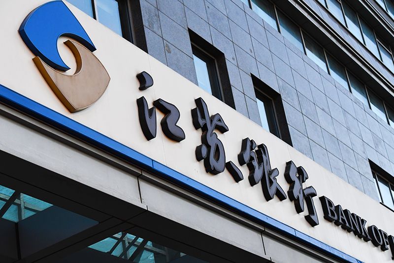 江苏银行:独董刘煜辉,颜延及外部监事杜宝起辞职